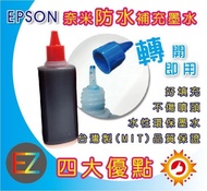[Tax Included] EPSON 100cc Red Nano Waterproof Filling Ink Continuous Supply Dedicated CX5500/CX7300