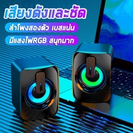 🇹🇭🔥ส่งด่วน24ชม.🔥ลำโพงบลูทูธ รุ่นV8 ลําโพงบลูทูธแบบคู่ ไมโครโฟนคู่ แยกเสียงซ้ายขวาได้ เสียงดังมาก เสี