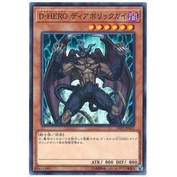 [Card の House] Yu-Gi-Oh LVP2-JP023 SPDS-JP010 TTP1-JP032 D-HERO Magical Man (Normal Card)