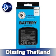 Dissing BATTERY POCO X2 (BM4P) (ประกันแบตเตอรี่ 1 ปี)