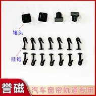 Hot Sale#Car Sunshade Curtain Special Aluminum Alloy Magnetic Track Hook Stopper Car Double-Sided Ta