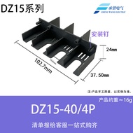 DZ15LE Arc isolation cover for circuit breaker, leakage arc extinguishing cover160aDZ20Three-phase c