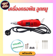 🚨LIGHT PJ shop🚨เครื่องกรอฟันลูกหมู ฟรีหัวกรอฟัน4 ชิ้น