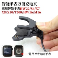 Suitable for Huaqiangbei Smart Watch Charging Clip 2-Pin 3mm4mm Universal Charger W26/HW22 Charging 