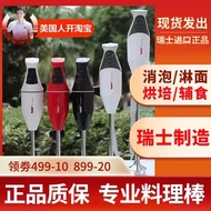 Swiss Production Bamix Homogenizer Baking Cooking Machine G200 G350 Glaze Noodle Complementary Food 