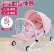 Baby's Rocking Chair Baby Caring Fantstic Product0to2Foldable Cradle Chair, Comfort Chair, Rocking Bed