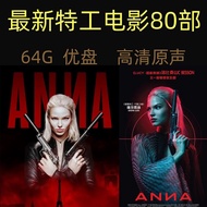 Agent Movie Collection 80 U Disks High-Definition Original Soundtrack Movie Watch Movie TV Projector