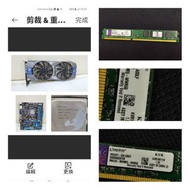 显卡160元.主板.60元.内存—支8GB.120元.CPU.80元.全部都正常