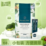彩虹素复合膳食粉纤维固体饮料水溶性菊粉小绿条青汁代餐粉家庭装无色素300g/袋(20g*15条) 彩虹素复合膳食纤维