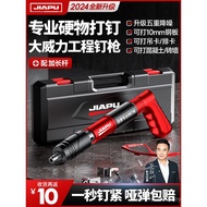 Cannon Nail Gun Steel Nail Shooting Special Gun Concrete Ceiling Integrated Sound Silencer Mini Pump