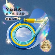 新品/【店铺】沙式2.0PRO全新升级小学生专用提速跳绳运动比赛竞速9.3 New product/[Store] Sha Shi 2.0PRO Newly Upgraded Speed Jump R