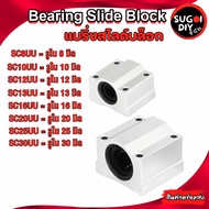 Slide Block Bearing SC8UU SC10UU SC12UU SC13UU SC16UU SC20UU SC25UU SC30UU SC35UU SC40UU Sugoi DIY S