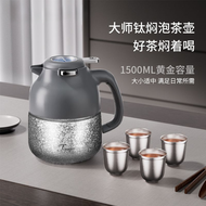 Touje大師 鈦鋼泡茶壺套裝 1500ML大容量 純鈦濾網 長效保溫保冷 時尚茶具禮品 銀灰色 1個 鈦壺+4個純鈦水杯