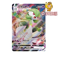 Simplified Chinese PTCGRRR Shanaido VMAX Collection Card