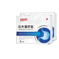 [Ready Stock] Brand New Upgraded Infrared Physiotherapy Patch Stomach Patch 5 Patches/Box Food Accum