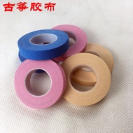 Guzheng Pipa nails with skin color tape pinhole pu Guzheng Pipa nails skin color tape pinhole Perfor