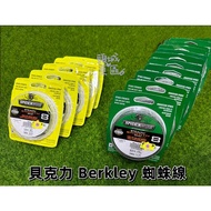 [Head City East District Fishing Tackle] Beckley Berkley SPIDER Line Smooth 8 Braided PE WIRE Berkle