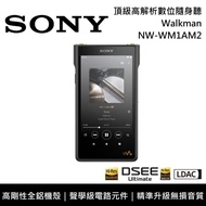 【SONY 索尼】《限時優惠》 NW-WM1AM2 黑磚 頂級高解析數位隨身聽 Walkman 台灣公司貨