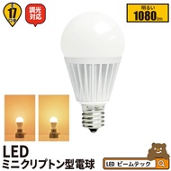 LED電球 E17 ミニクリプトン 300度 調光器対応 濃い電球色 1000lm 電球色 1080lm LB9917D-II ビームテック