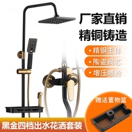 Supercharged Four-Gear High-End Shower Light Luxury Black Gold Set a Complete Set of Shower Head Sho