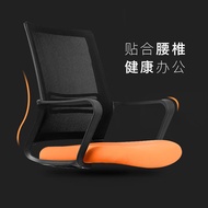ST/💛Ruiqikang  Ding Ke Office Computer Chair Ergonomic Chair Chair Lift Arch Chair Office Furniture Backrest
