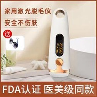 台灣現貨 激光脫毛儀IPL強脈沖光治療儀男女全身腋下私密處嫩膚脫毛神器