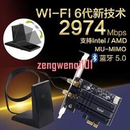 Intel AX200 雙頻千兆5G WiFi6代 臺式電腦內置PCI-E無線網卡藍牙【可開發票】