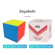 YuXin | ลูกบาศก์รูบิคแม่เหล็ก 11x11 สำหรับมือใหม่