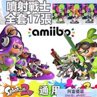 【速發】漆彈大作戰23amiibo卡噴射戰士2amiibo 3代通用漆彈大作戰amiibo卡漆彈Splatoon23