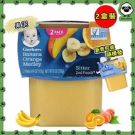 Gerber - 【適用第二階段嬰兒】杯裝香蕉&柳丁橙&芒果&鳳梨混合果醬維生素 C果泥（113g*2pcs)（平行進口）（新舊包裝隨機發）