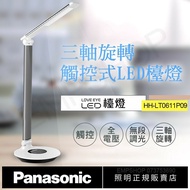 【Panasonic 國際牌】觸控式三軸旋轉LED檯燈 HH-LT0611P09 (灰)