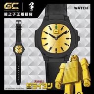 黃金戰士紀念版手錶