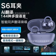 2025S6 Bluetooth Headset Sports Headset OWS Not In-Ear Clip-On High-Appearance Wireless Bluetooth He