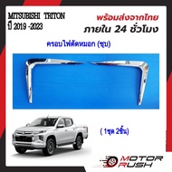Chrome Fog Light Cover Mitsubishi TRITON 2019 2020 2021 2022 2023 Car Accessories