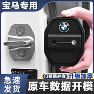 BMW 3 Series 5 Series 7 Series X1/X2/X3/X5/i3/i5 Silicone Door Protective Cover Door Lock Buckle Sho