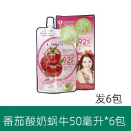 Smooto 3-in-1 มะเขือเทศโยเกิร์ต Snail Gel Moisturizing Repairing Brightening กระชับควบคุมน้ํามันสิว-