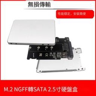 【華鐸科技】M.2 BKey NGFF 轉SATA2.5寸SSD固態硬盤盒筆記本硬盤擴展轉接卡