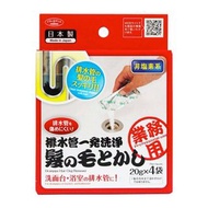 ✨包平郵✨ 🇯🇵️日本製Aimedia 排水管頭髮去塞劑