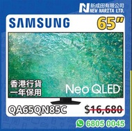 SAMSUNG 65” 電視 陳列 QN85C Neo QLED 4K Smart 65吋 TV QA65QN85C 65QN85C NEOQLED