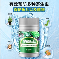 9 ️ ⃣ Crazy Aquatic Plant Fish Tank Algae Removal Capsule Plant Tank Algae Removal Agent Remove Gree