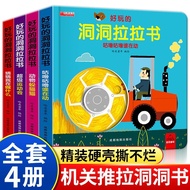 Fun Hole Pull Book4Children's Early Education Enlightenment Hardcover Picture Book0-3Touch and Feel 