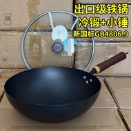 kuali stainless steel non stick pan European Standard DC01 Iron Pan 30/32cm Wok Household Uncoated N