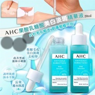 韓國🇰🇷 AHC 果酸乳糖酸美白淡斑精華液 20ml 15/6