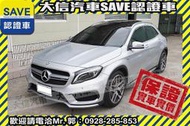 大信 BMW GLA45 AMG CLA45 A45 C300 C43 A4 A5 320i 135i M2 M3已收訂