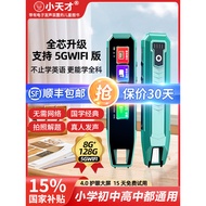 [New Product Q8A]Little Genius All-Subject Reading Pen with Real Human Voice, English Translation, S