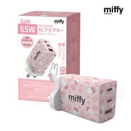 Miffy - miffy 3 Port 65W PD 3.0 &amp; QC 3.0 GaN 充電器