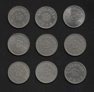 【無限】民國59年1元硬幣共9枚(有使用過)