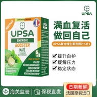Tax-Protected Delivery France Imported UPSA Complex Vitamin Folic Acid b Family Effervescent Tablets