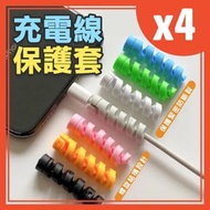 其他品牌 - 4個 螺旋數據線保護套充電線手機通用防折斷防斷裂充電器接頭保護纏線 螺旋充電線保護套 螺旋保護套 線套 咬線器 保護套 手機線 集線器 3C 防斷 數據線保護套 充電線收納