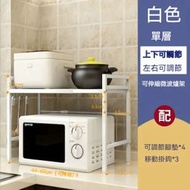 全城熱賣 - A31- (單層/白色) 微波爐架 可伸縮 焗爐架 廚房收納 微波爐置物架 微波爐儲物架 微波爐收納架 微波爐櫃子 廚房收納架子 廚房置物架 廚房儲物架